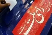 انتخابات بر گُسل جمهوریت و اشرافیت