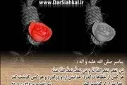 عفو در پای چوبه دار