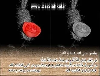 عفو در پای چوبه دار