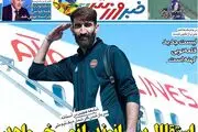 استقلال بیرانوند را نمی خواهد/ پیشخوان