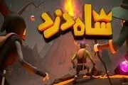 بازی شاه دزد به زودی تحریم های حوزه خود را خواهد شکست