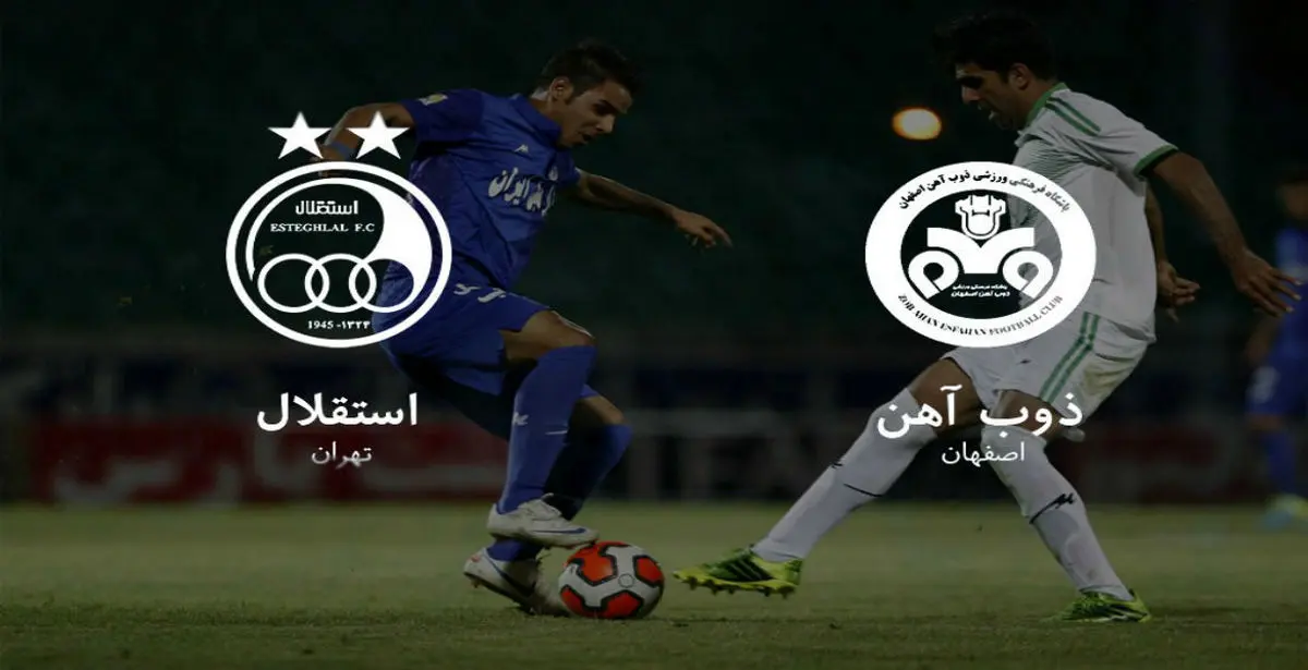 استقلال 1 - ذوب آهن 0/ شاگردان فرهاد همچنان در صدر