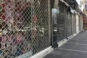  فعالیت اصناف گروه ۳ و ۴ در تهران ممنوع است