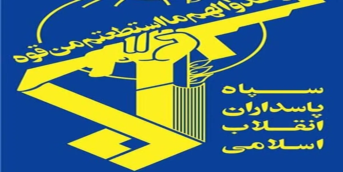 قول سپاه به مردم؛ درس‌های پشیمان کننده به دشمن خواهیم داد