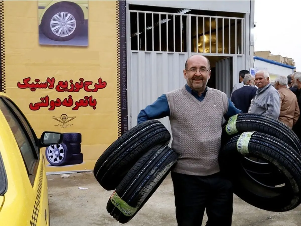 نحوه دریافت لاستیک دولتی