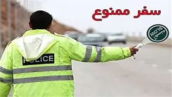 سفر در تعطیلات عید فطر ممنوع شد