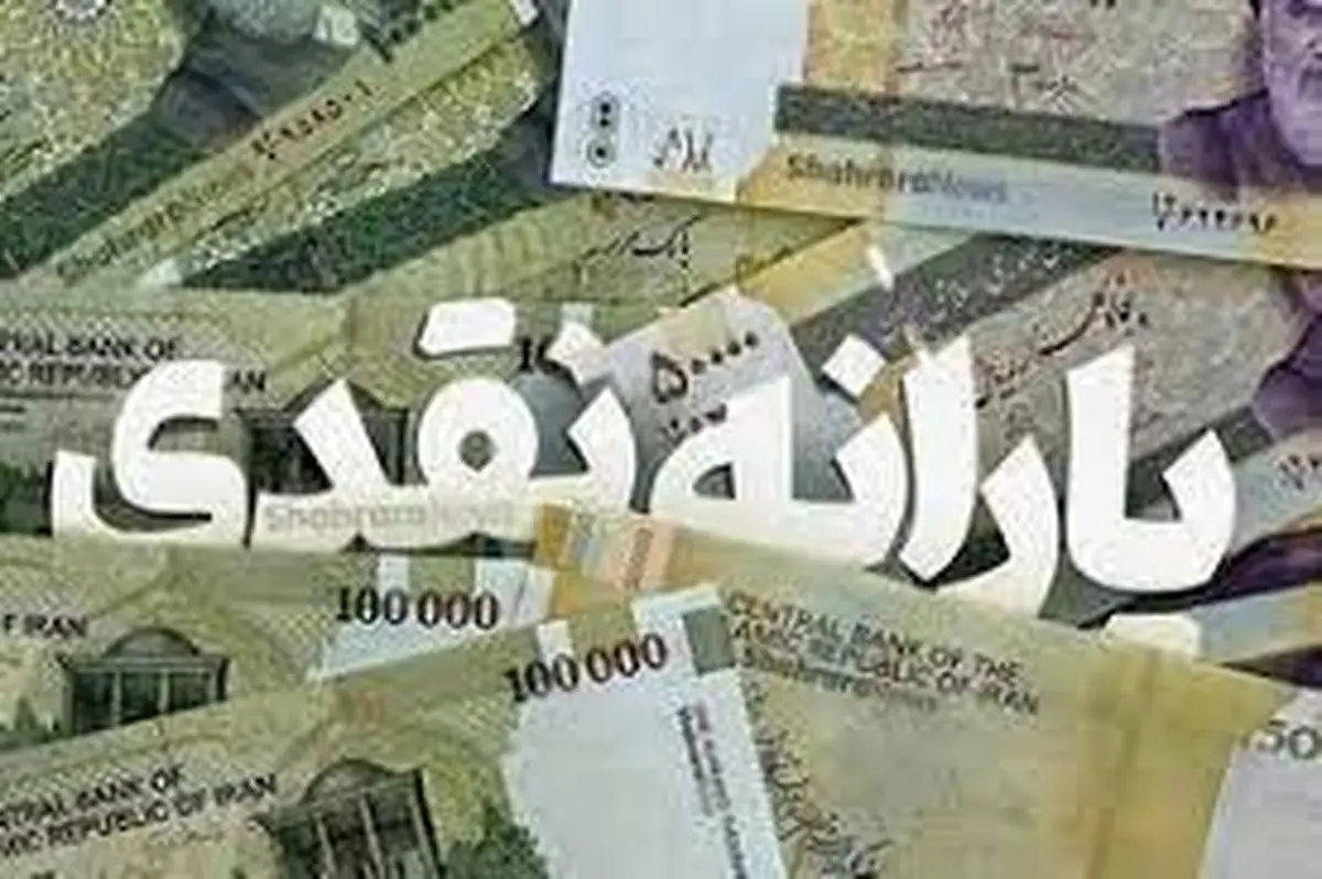 یارانه 600 هزار تومانی به یارانه 400/000 تومانی ها دارای فرزند اضافه شد