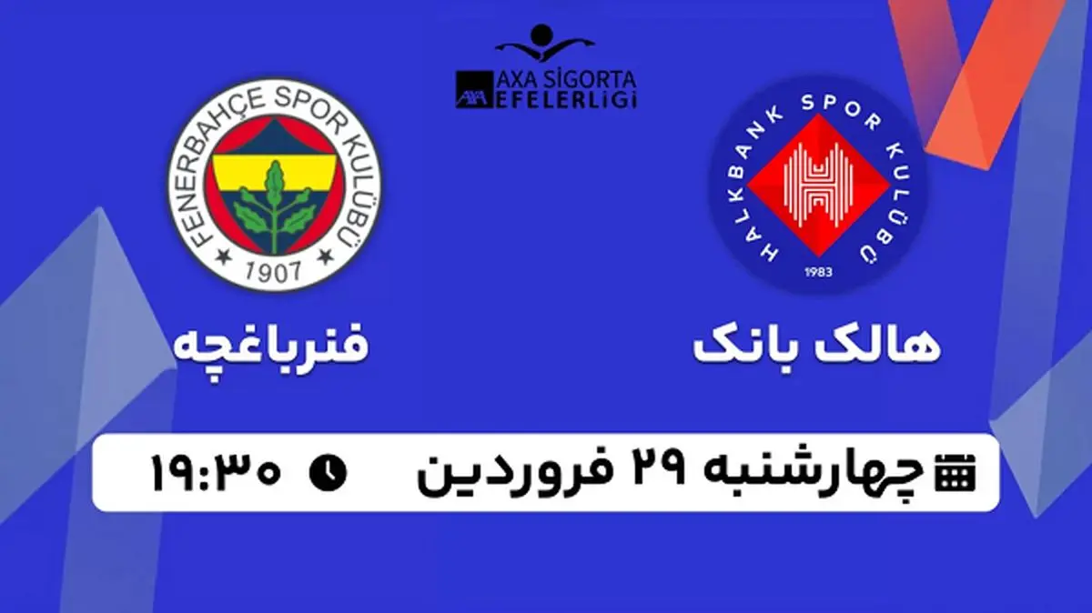 پخش زنده والیبال هالک بانک - فنرباغچه ۲۹ فروردین ۱۴۰۳