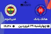 پخش زنده والیبال هالک بانک - فنرباغچه ۲۹ فروردین ۱۴۰۳