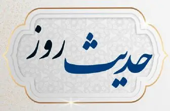 توصیه امام صادق (ع) درباره نوزاد