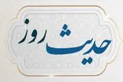 بالاترین شرافت و افتخار