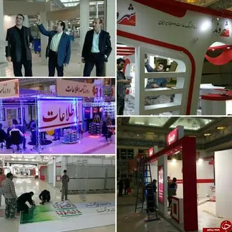 نمایشگاه مطبوعات ایران به بیست و دومین ایستگاه خود رسید 