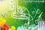 میلاد با سعادت حضرت علی(ع) گرامی باد / گزارش تصویری