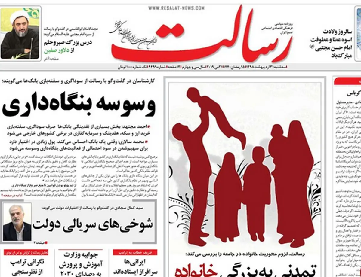 لینکلن جا زد، دلار پایین آمد/ پیشخوان