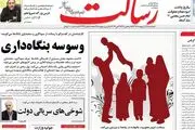 لینکلن جا زد، دلار پایین آمد/ پیشخوان