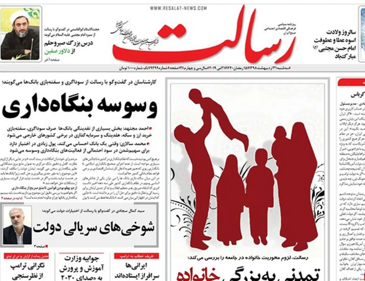 لینکلن جا زد، دلار پایین آمد/ پیشخوان