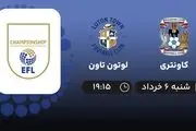 پخش زنده کاونتری و لوتون تاون – شنبه ۶ خرداد ۱۴۰۲