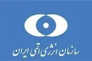 پیشنهاد مجلس برای افزایش بودجه سازمان انرژی اتمی
