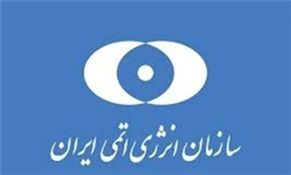 پیشنهاد مجلس برای افزایش بودجه سازمان انرژی اتمی