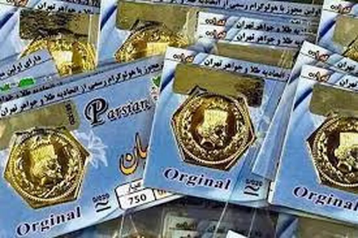 قیمت سکه پارسیان، امروز ۱۵ اردیبهشت ۱۴۰۱
