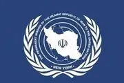 پاسخ ایران به ادعای اخراج هیأت ایران از آمریکا