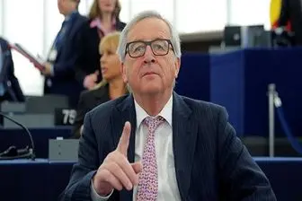 رئیس کمیسیون اروپا: لندن شفاف سازی کند