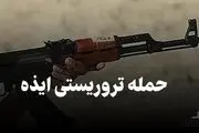 عوامل حمله تروریستی ایذه دستگیر شدند
