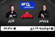پخش زنده اسنوکر مسترز MRQ امروز ۱۸ دی ۱۴۰۲