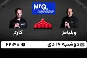 پخش زنده اسنوکر مسترز MRQ امروز ۱۸ دی ۱۴۰۲