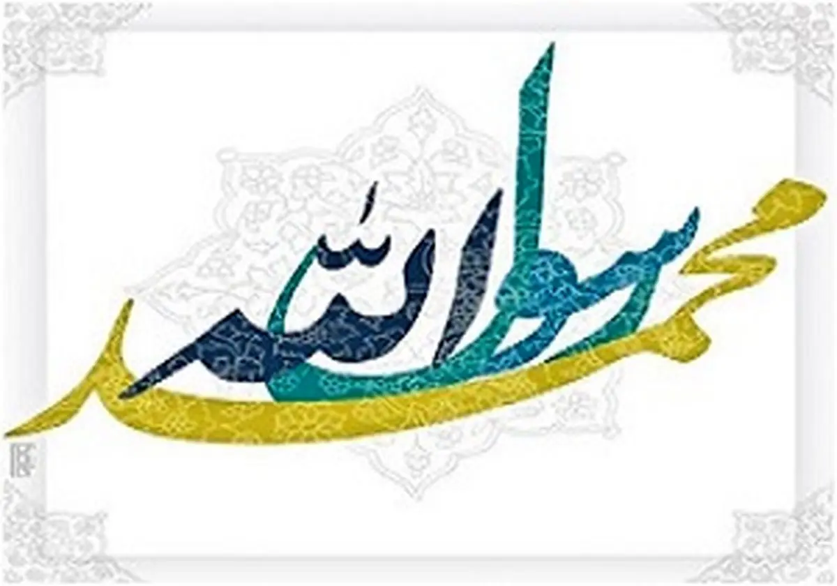 افرادی که با پیامبر(ص) وارد بهشت میشوند