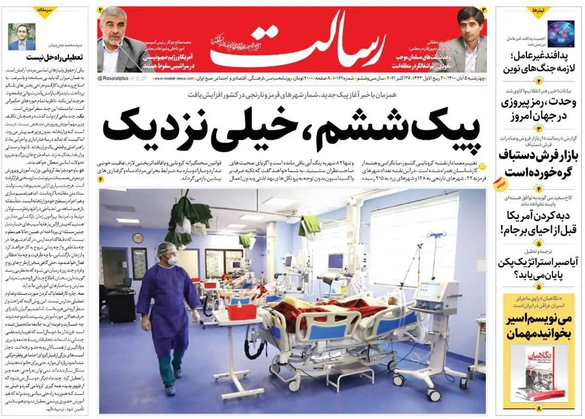 پیک ششم، خیلی نزدیک/لاف در غربت، پشت پرده تهدیدهای آمریکا و اسرائیل/ حمله سایبری به مردم/پیشخوان