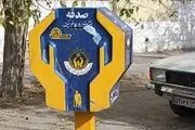 صندوق های صدقات ایمن سازی می شوند