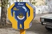 صندوق های صدقات ایمن سازی می شوند
