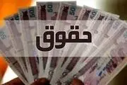 خبر شوکه کننده برای حقوق بگیران ایران