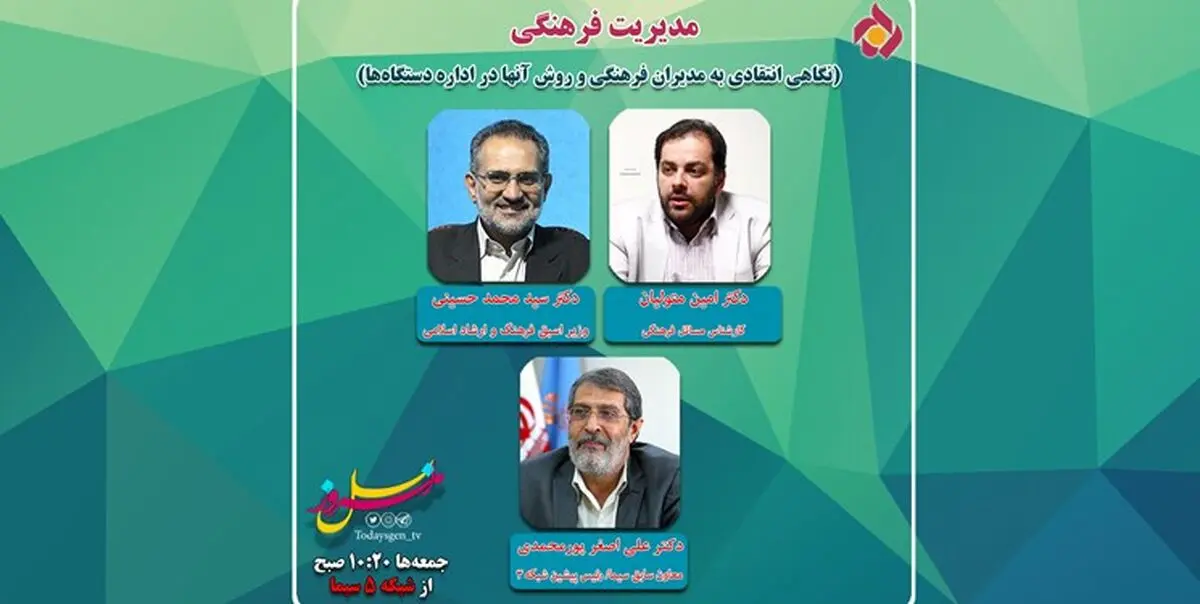 حسینی: فرهنگ در کشور ما اولویت ندارد/پورمحمدی: دولتمردان علاقه‌ای به انتقاد ندارند