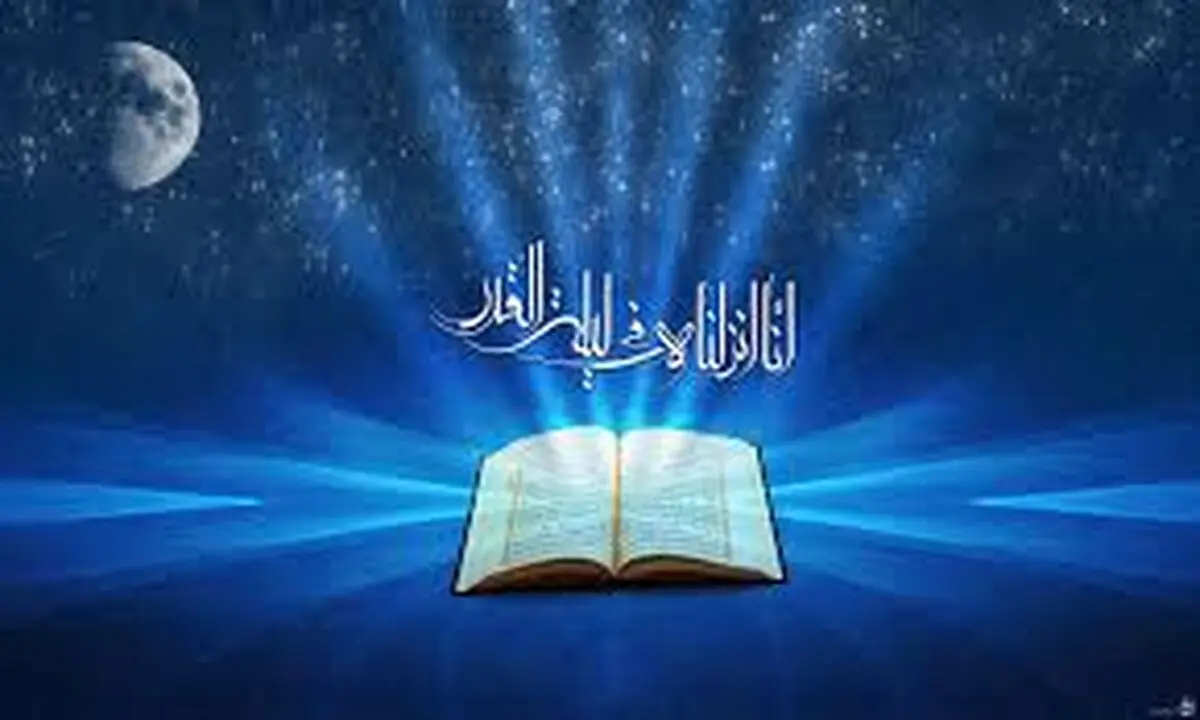 ساعت کار نمایشگاه بین‌المللی قرآن در شب‌های قدر تغییر کرد