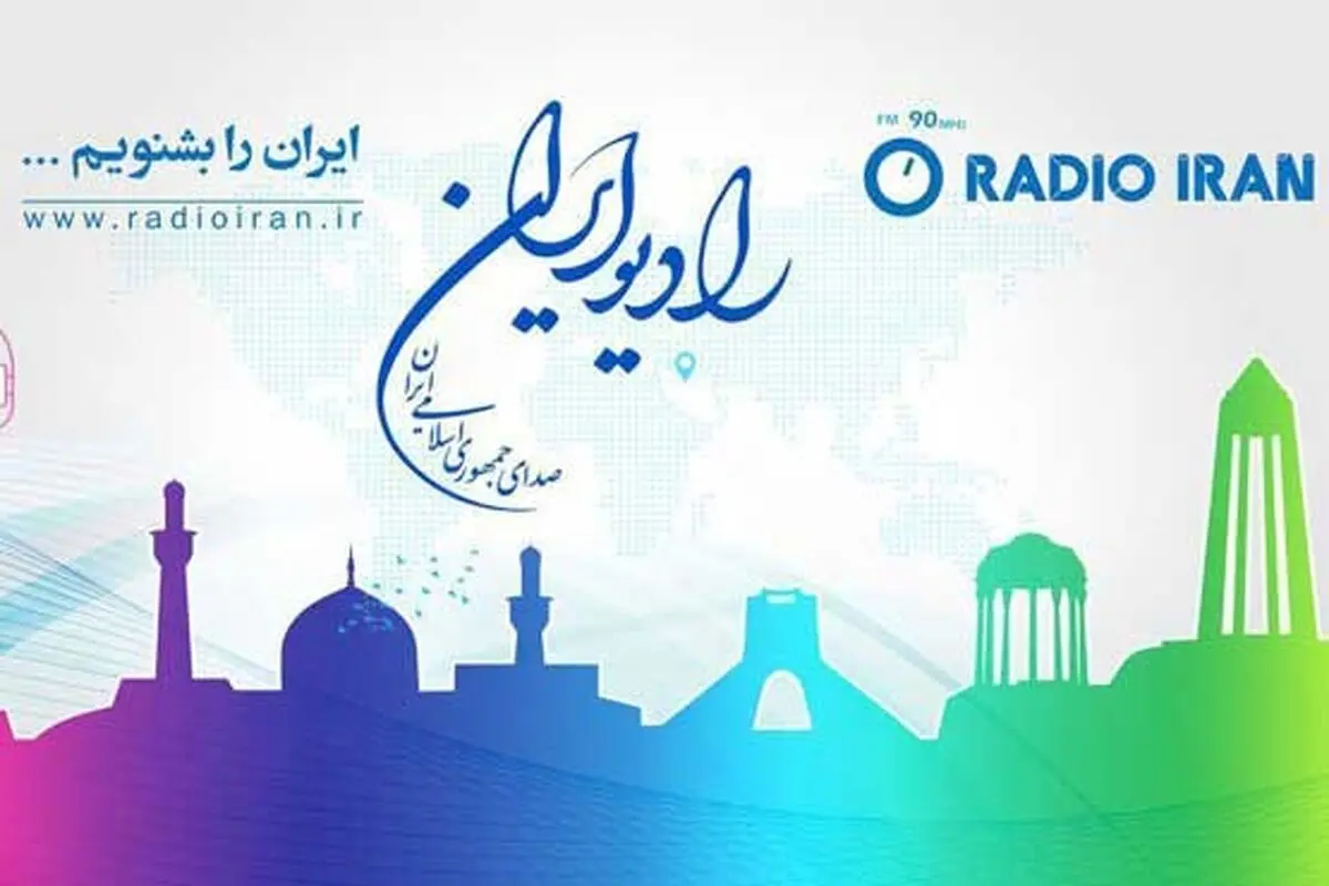 تغییر و اصلاحات در برنامه‌های «رادیو ایران»
