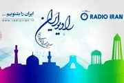  رادیو ایران، 