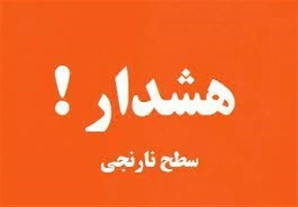 ببینید| این استان‌ها منتظر باران شدید باشند 