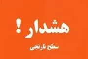 هشدار نارنجی طغیان رودخانه‌ها در ۳ استان
