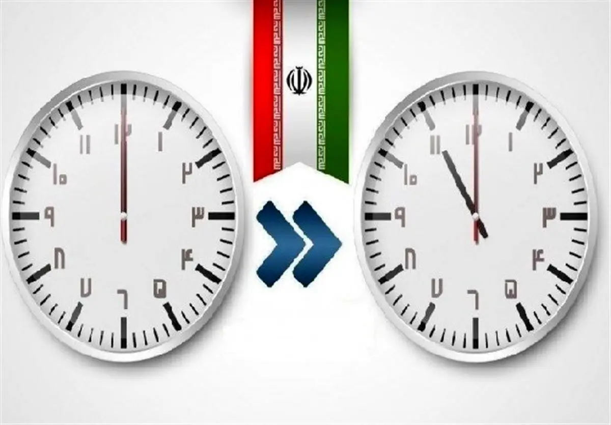 ساعت رسمی کشور از ابتدای سال ۱۴۰۲ تغییر نمیکند