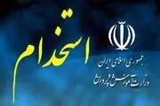 فرصت ۶ روزه برای اعتراض پذیرفته‌نشدگان آزمون استخدامی آموزش‌وپرورش