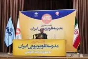 مدرسه تلویزیونی؛ بیمارستانی که رستوران شد!