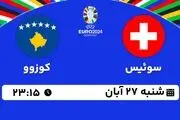 پخش زنده انتخابی یورو 2024: سوئیس - کوزوو 27 آبان 1402