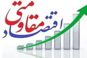 مقاومت برخی‌ها در برابر اقتصاد مقاومتی