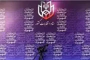 نظر کمیسیون تبلیغات انتخابات ریاست جمهوری درباره نحوه پخش مناظره‌ها تغییر نکرد