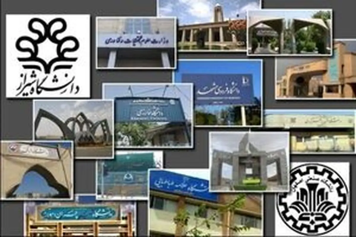اینترنت برخی دانشگاههای بزرگ کشور وصل شد