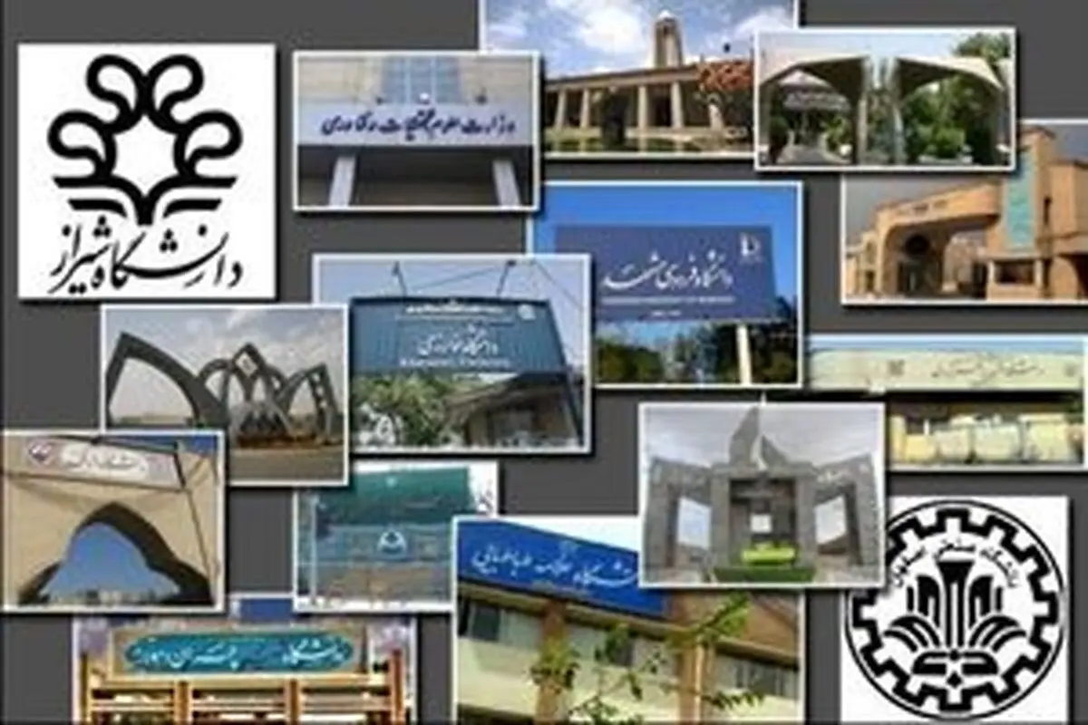 آخرین فرصت ثبت نام در تمام دوره‌های بدون آزمون دانشگاه‌ها