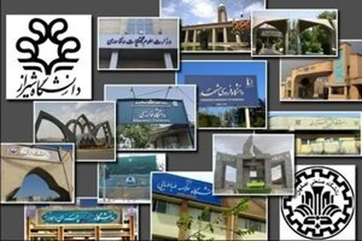 اینترنت برخی دانشگاههای بزرگ کشور وصل شد