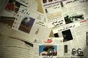 گرانی کاغذ گریبان روزنامه ها را گرفت